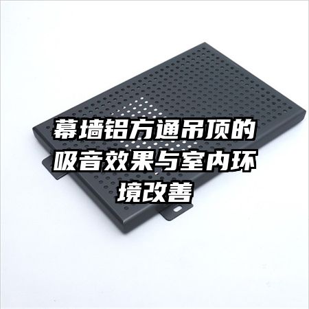 Ļǽ����ͨ����������Ч�������ڻ�������