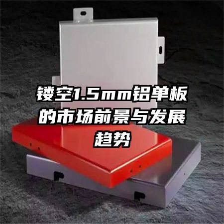 �ο�1.5mm��������г�ǰ���뷢չ����