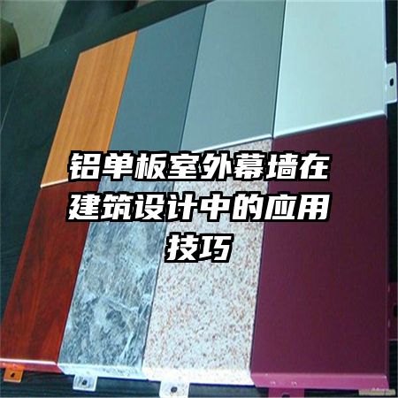 ����������Ļǽ�ڽ�������е�Ӧ�ü���