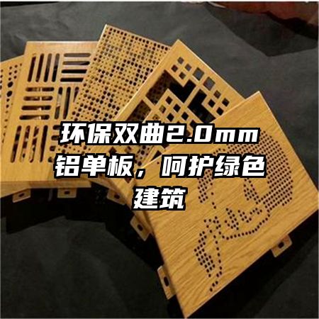 ����˫��2.0mm�����壬�ǻ���ɫ����