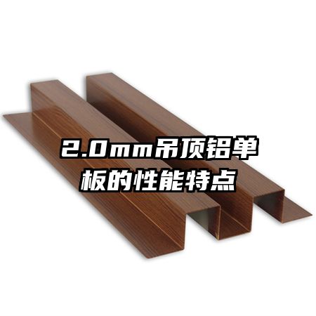 2.0mm����������������ص�