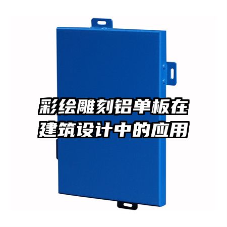 �ʻ����������ڽ�������е�Ӧ��