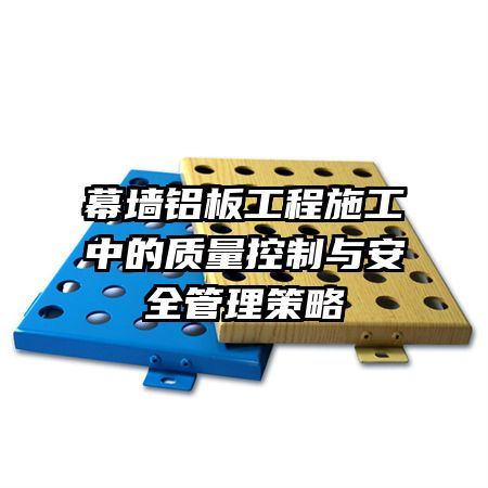 Ļǽ���幤��ʩ���е����������밲ȫ��������