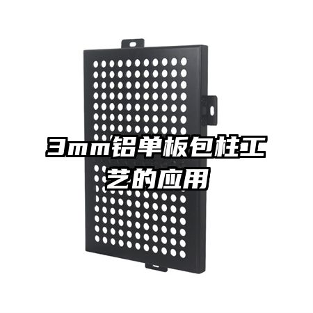 3mm������������յ�Ӧ��