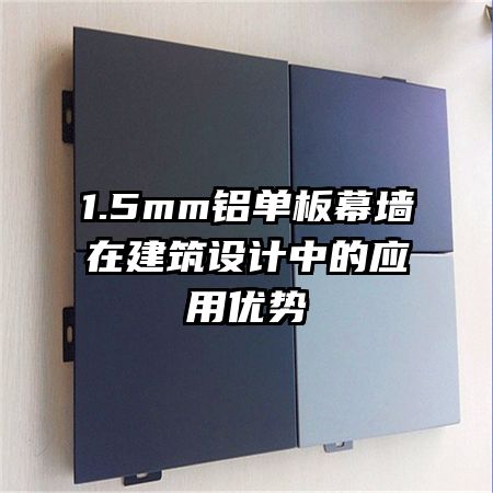 1.5mm������Ļǽ�ڽ�������е�Ӧ������