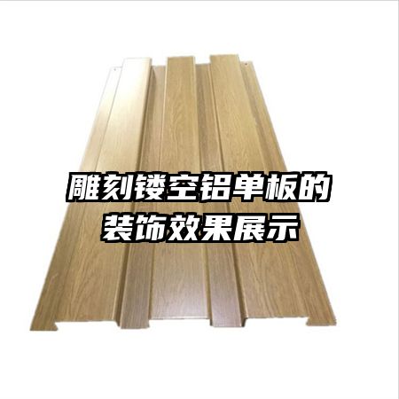 ����ο��������װ��Ч��չʾ