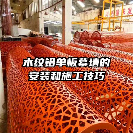 ľ��������Ļǽ�İ�װ��ʩ������