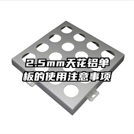 2.5mm�컨�������ʹ��ע������