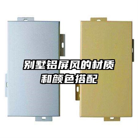 ����������Ĳ��ʺ���ɫ����