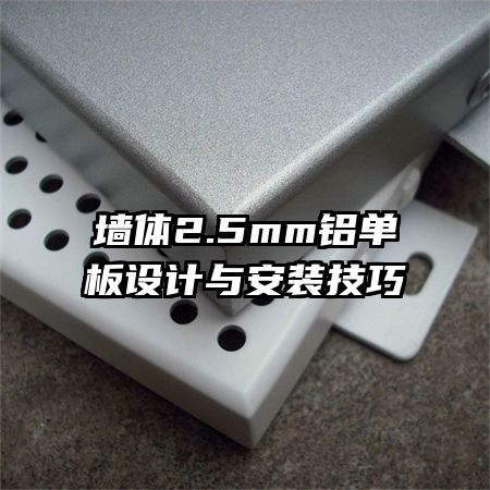 ǽ��2.5mm����������밲װ����