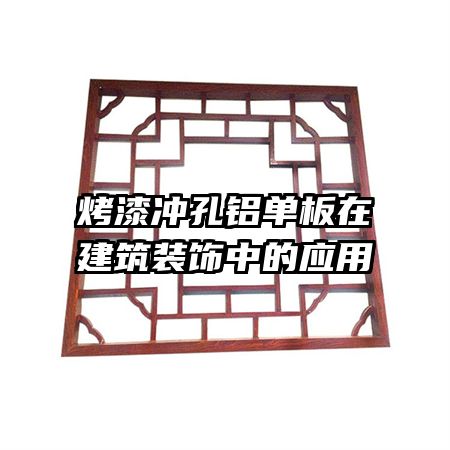 �������������ڽ���װ���е�Ӧ��