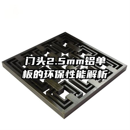 ��ͷ2.5mm������Ļ������ܽ���