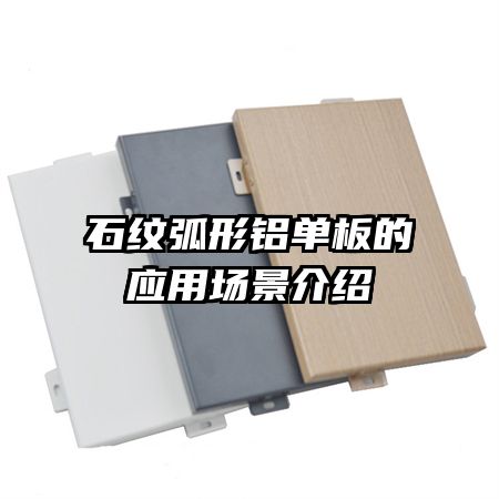 ʯ�ƻ����������Ӧ�ó�������