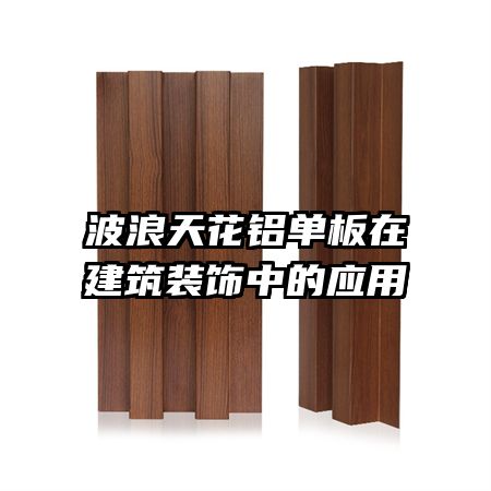 �����컨�������ڽ���װ���е�Ӧ��