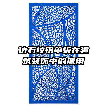 ��ʯ���������ڽ���װ���е�Ӧ��