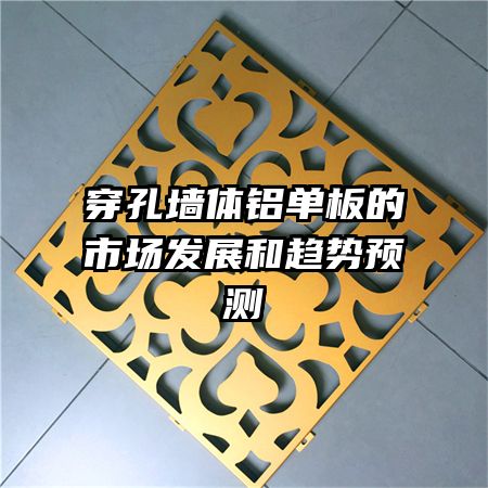 ����ǽ����������г���չ������Ԥ��