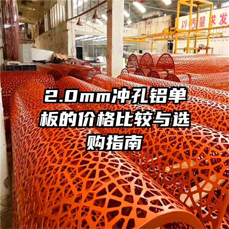 2.0mm���������ļ۸�Ƚ���ѡ��ָ��