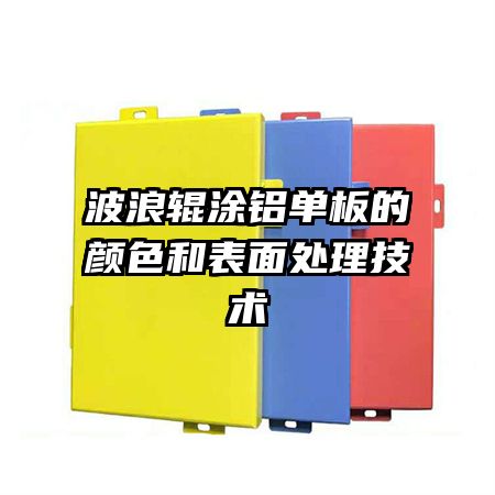 ���˹�Ϳ���������ɫ�ͱ��洦������