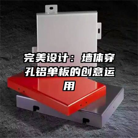 ������ƣ�ǽ�崩��������Ĵ�������