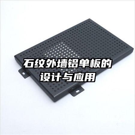 ʯ����ǽ������������Ӧ��