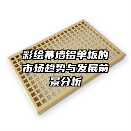 �ʻ�Ļǽ��������г������뷢չǰ������