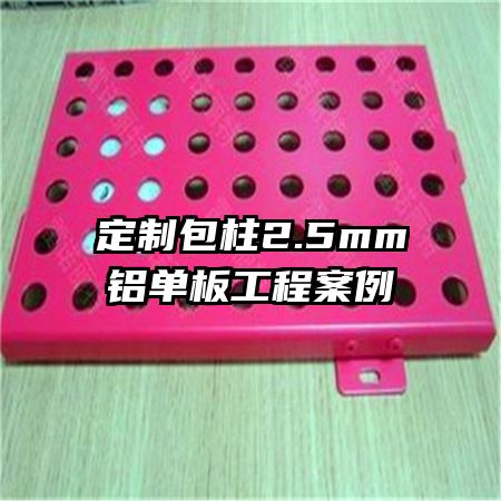 ���ư���2.5mm�����幤�̰���