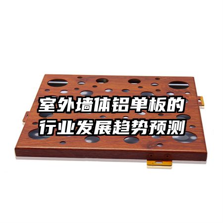 ����ǽ�����������ҵ��չ����Ԥ��