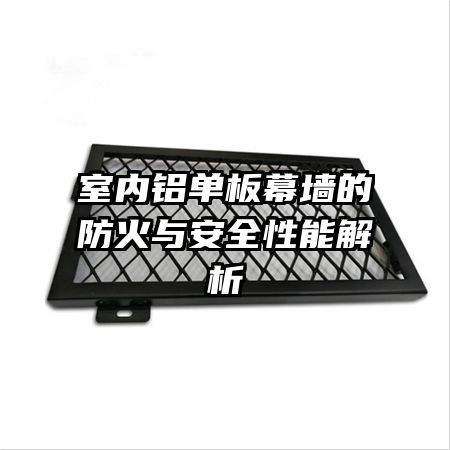 ����������Ļǽ�ķ����밲ȫ���ܽ���