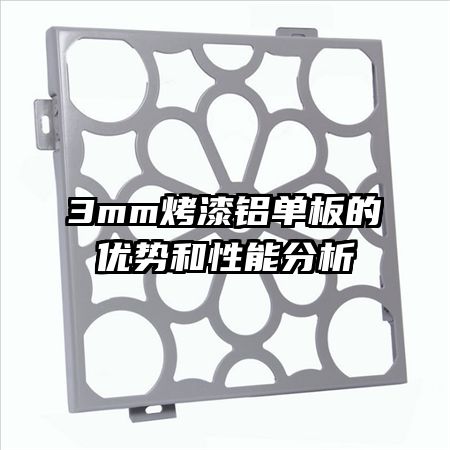 3mm��������������ƺ����ܷ���