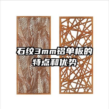 ʯ��3mm��������ص������