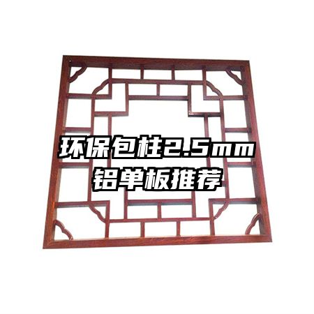 ��������2.5mm�������Ƽ�