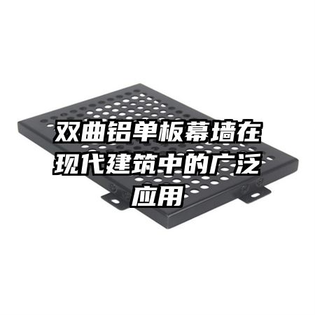 ˫��������Ļǽ���ִ������еĹ㷺Ӧ��