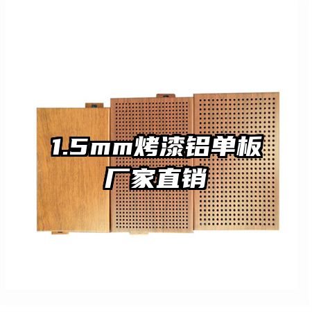 1.5mm���������峧��ֱ��