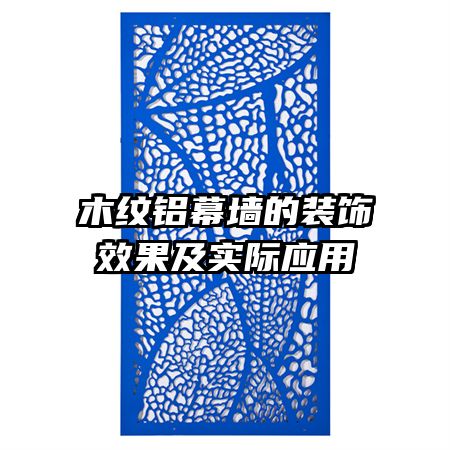 ľ����Ļǽ��װ��Ч����ʵ��Ӧ��