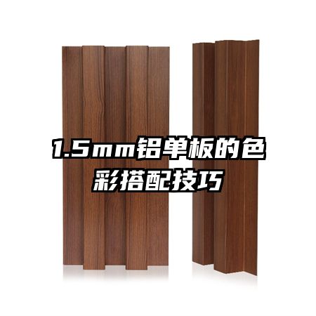 1.5mm�������ɫ�ʴ��似��