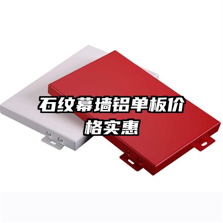 ʯ��Ļǽ������۸�ʵ��