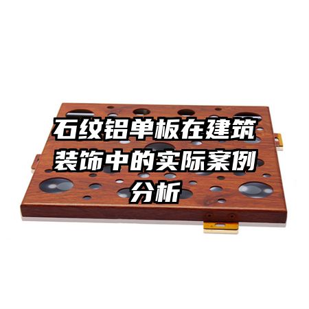 ʯ���������ڽ���װ���е�ʵ�ʰ�������