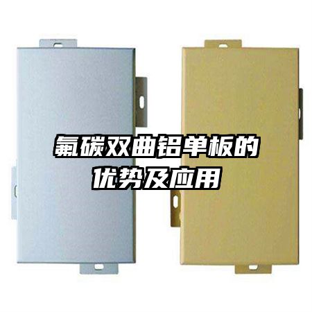 ��̼˫������������Ƽ�Ӧ��