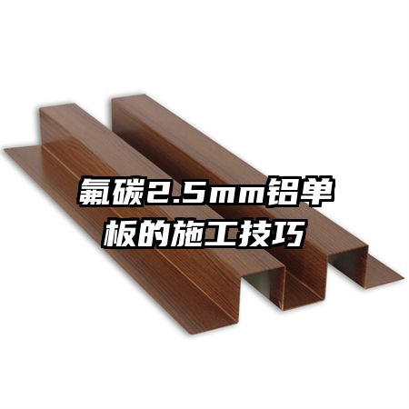 ��̼2.5mm�������ʩ������