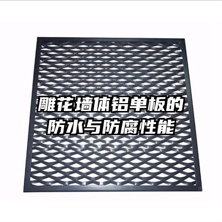 ��ǽ��������ķ�ˮ���������