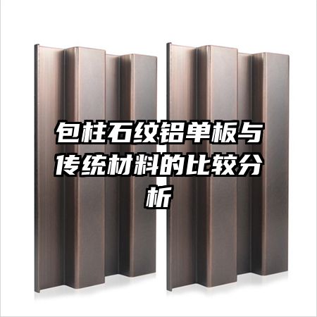 ����ʯ���������봫ͳ���ϵıȽϷ���