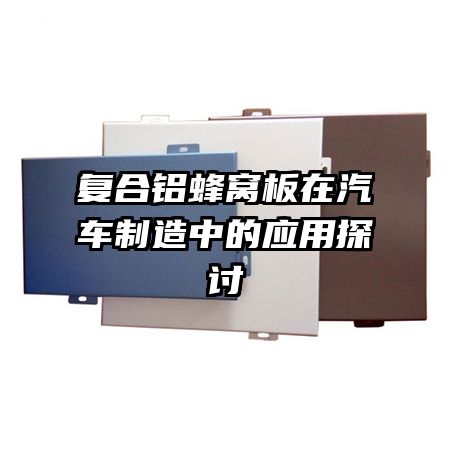 ���������Ѱ������������е�Ӧ��̽��