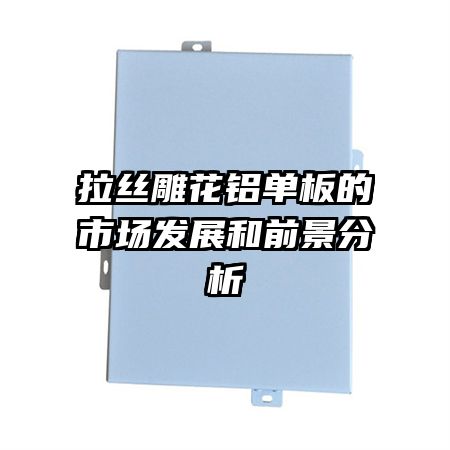 ��˿����������г���չ��ǰ������