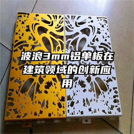 ����3mm�������ڽ�������Ĵ���Ӧ��