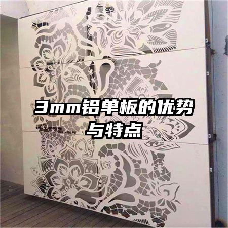 3mm��������������ص�