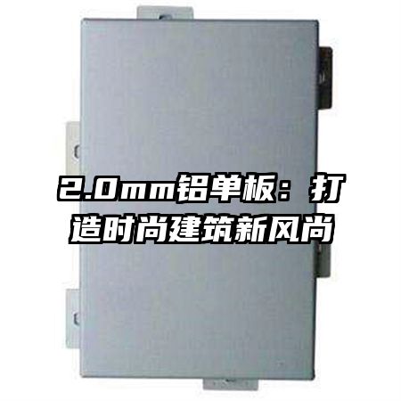 2.0mm�����壺����ʱ�н����·���