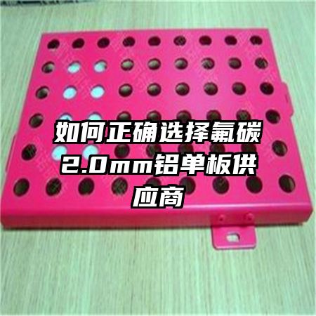 �����ȷѡ���̼2.0mm�����幩Ӧ��