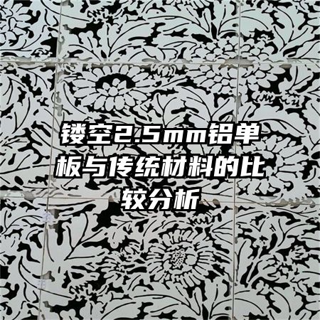 �ο�2.5mm�������봫ͳ���ϵıȽϷ���