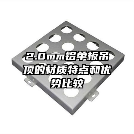 2.0mm����������Ĳ����ص�����ƱȽ�