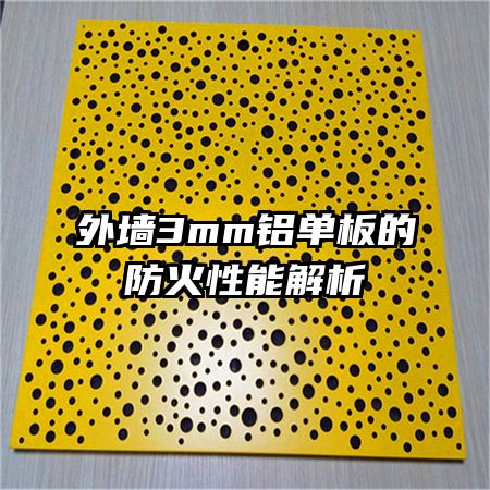 ��ǽ3mm������ķ������ܽ���